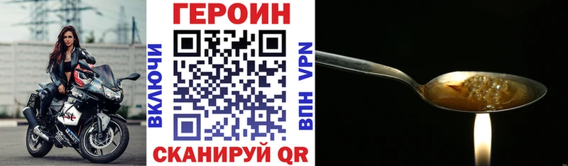 как найти Завитинск ОМГ ОМГ ГЕРОИН герыч