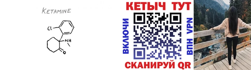 Кетамин ketamine  Завитинск 