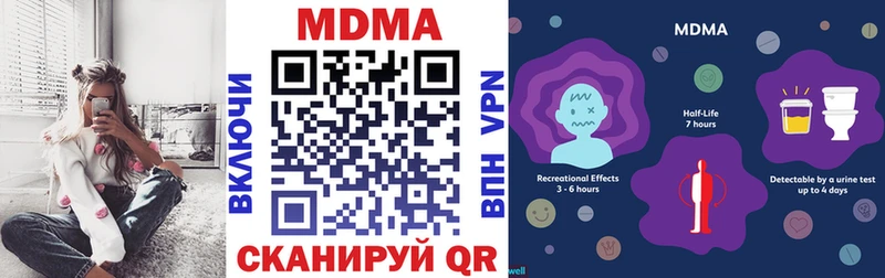 МДМА Molly  Завитинск 