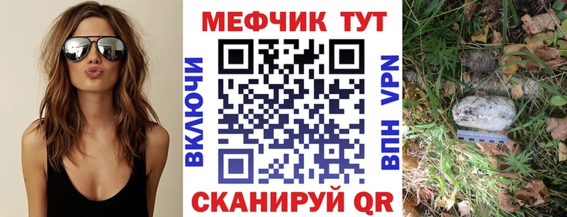 МЕФ мяу мяу  что такое наркотик  Завитинск 